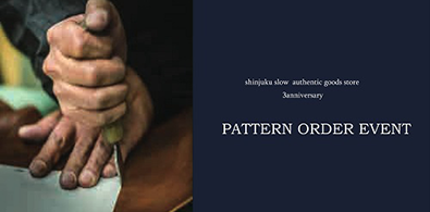 SLOW新宿店　～PATTERN　ORDER　EVENT～