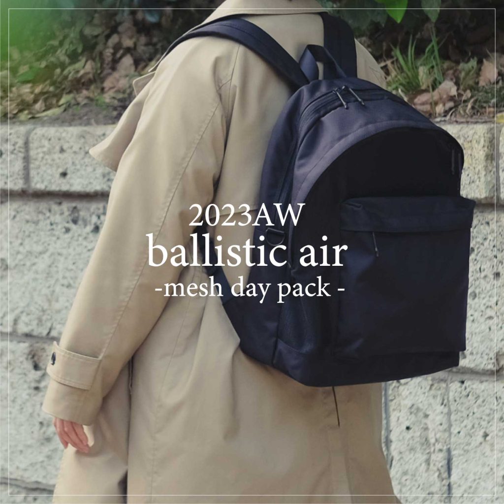 ballistic air-mesh daypack – | SLOW - 公式サイト | 革製のバッグ、財布 等の製造販売