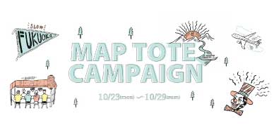 MAP  TOTEキャンペーン(10/23~)