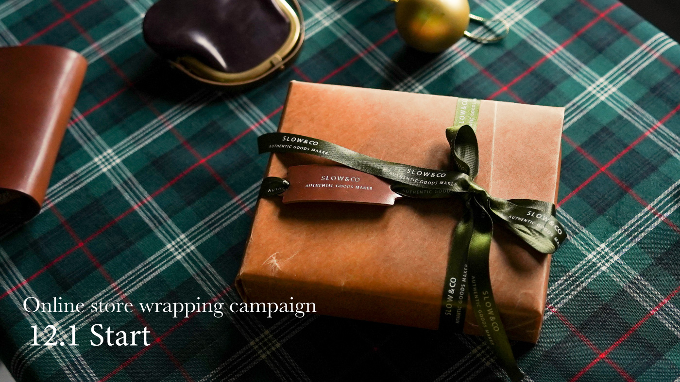 Online store gift campaign(12/1~)